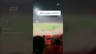 بالدم بالروح افريقيا مش هتروح