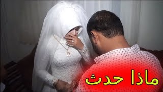 هذا الرجل تزوج بإبنة خاله, وبعد أن تزوجا حدثت المفاجئة !!