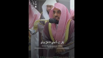 ﴿وَقُرآنَ الفَجرِ إِنَّ قُرآنَ الفَجرِ كانَ مَشهودًا﴾ من سورة الإسراء للشيخ عبدالله الجهني 🤍.