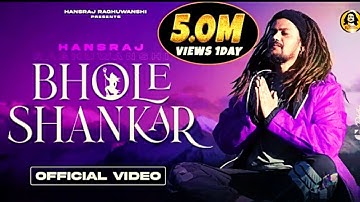Bhole Shankar Lyrical Video || भोले शंकर || Hansraj Raghuwanshi || DJ Strings || Sangeet Bhandar ||