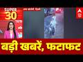 Top News: बड़ी खबरें, फटाफट | Karnataka CM | Iran US  War | Trump | Twisha Case |CBSE Controversy