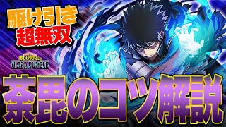 【ヒロアカUR】駆け引きで無双せよ!!荼毘の立ち回り解説!【僕のヒーローアカデミア ULTRA RUMBLE】【switch】【PS4PS5】【白金 レオ】