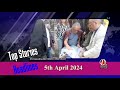 Dtv darjeeling top stories headlines 5th april 2024dtvdarjeelingheadlines