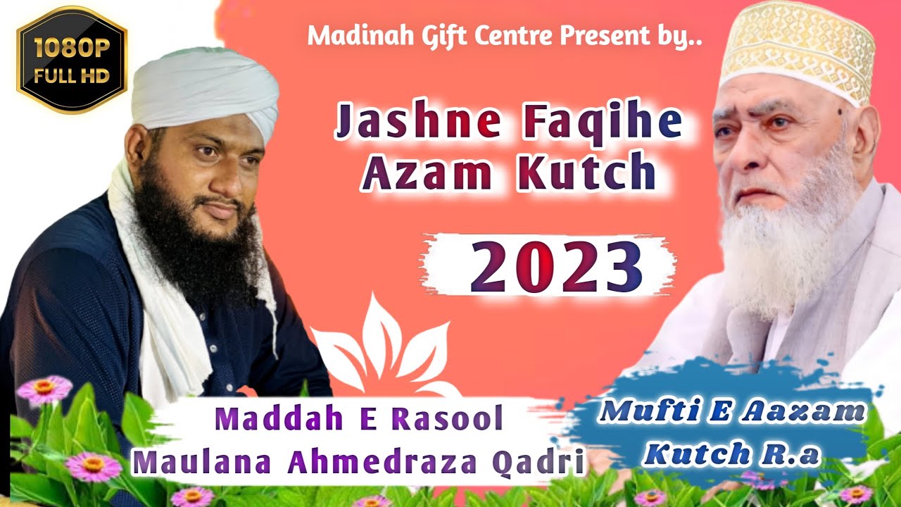 Azam Rasool Jashne Faqihe Azam | Naat E Rasool Tazmine Alahazrat By Maulana ...