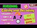 Coding Decoding| Letter Coding| Reasoning| Frequently Asked Question in Exam| Very Easy Method