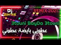 Rai Remix 3touni Bayda 3touni عطوني بايضة عطوني Remix 2021 mp3