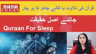 Quran For Sleep Sara Ali Reality Sarah Ali Black Magic Video