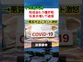 コロナ助成金6.5億円詐欺…旅行会社社長夫婦を逮捕