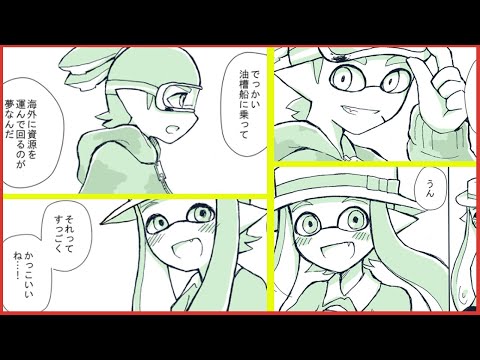 マンガ動画 イカのひぐらし Youtube