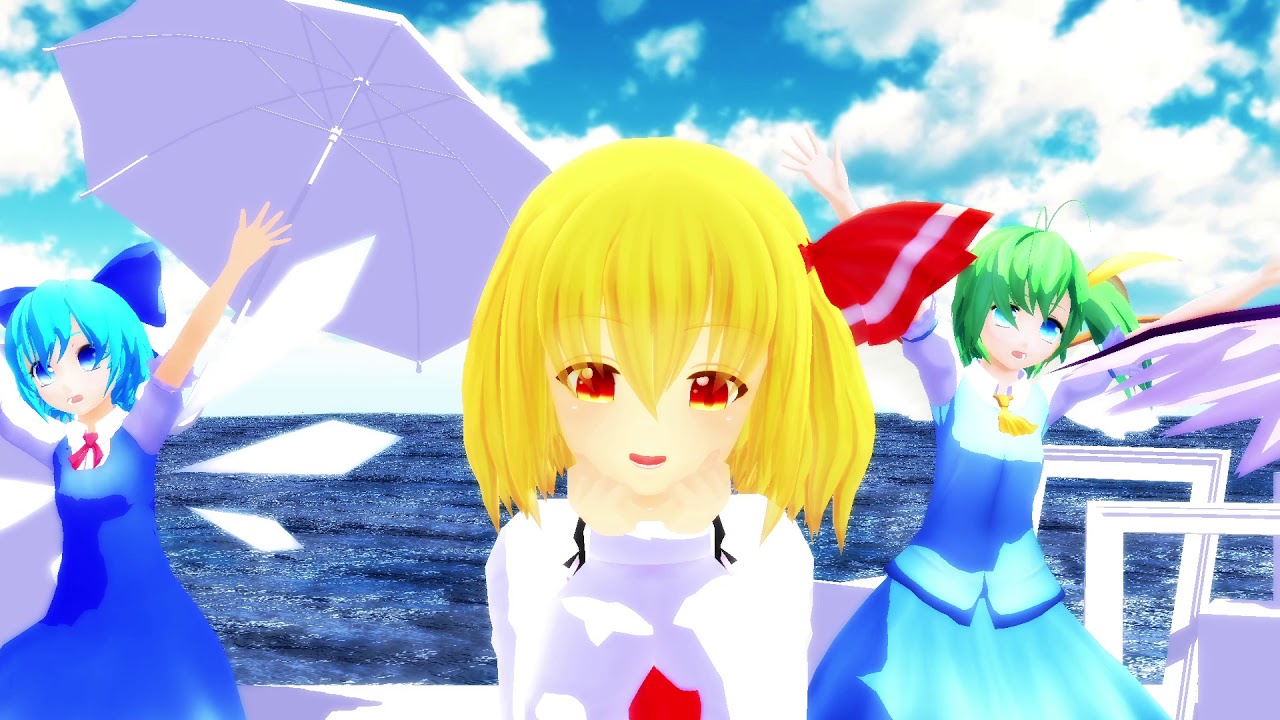 東方mmd チルノと大妖精とルーミアとリグルとみすちーで 気まぐれメルシィ Youtube