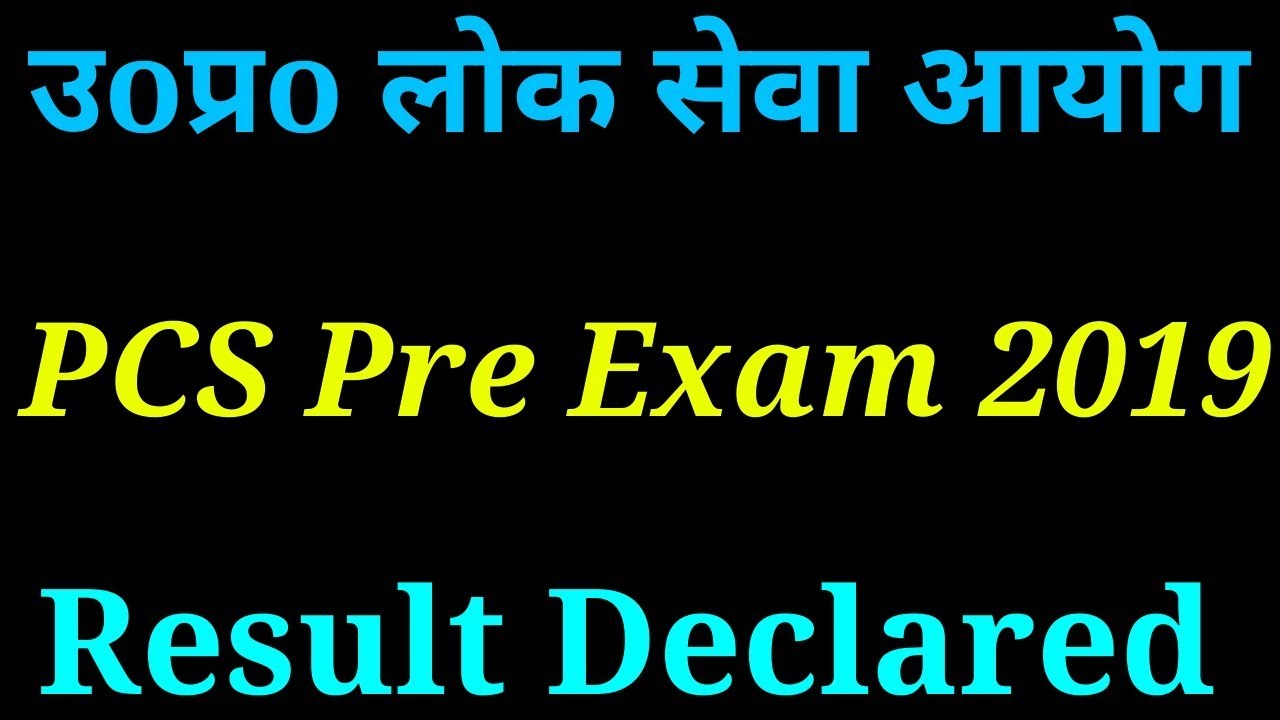 UPPSC~ PCS PRE EXAM RESULT 2019 DECLARED