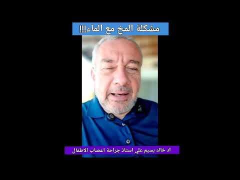 مشكله المخ مع الماء ما هي اهميه الماء بالنسبه للمخ وما هي خطوره الماء على المخ