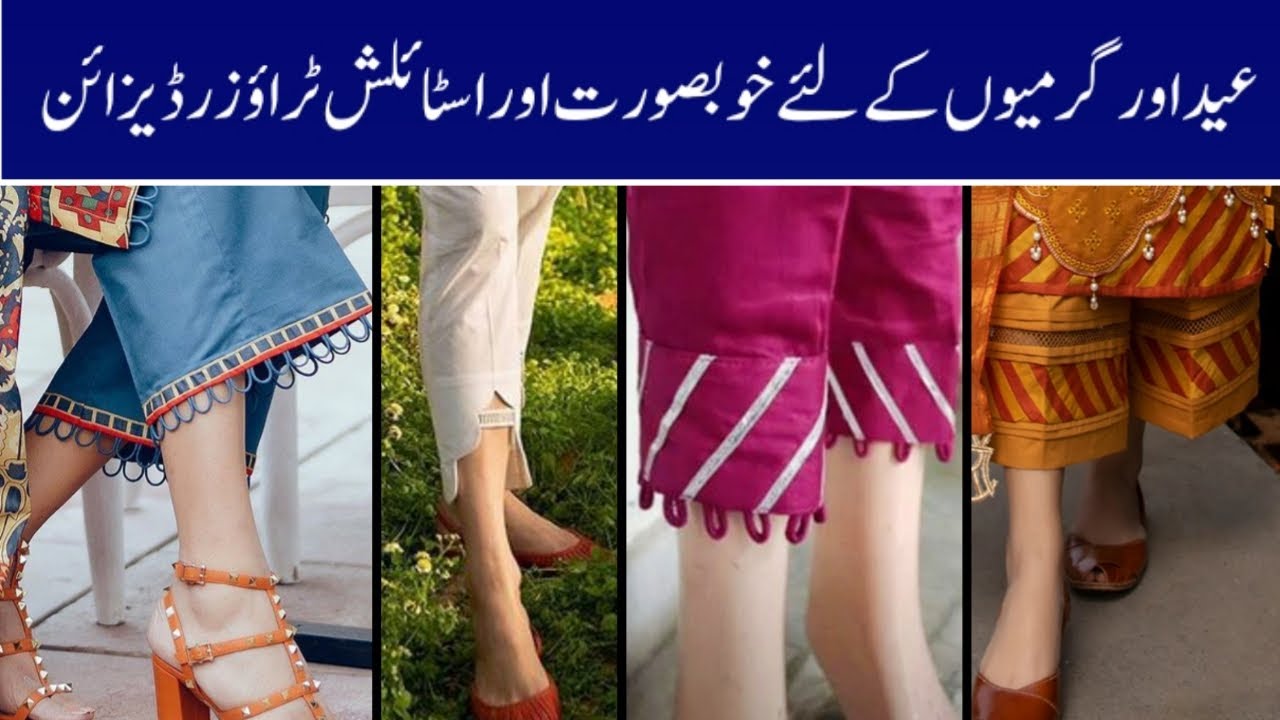 Stylish ladies trouser design 2021  trouser pant design for eid by Nisa  world 