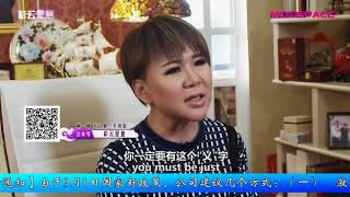 Monspace《彩云星意》 向2017说再见 第120集 20171230
