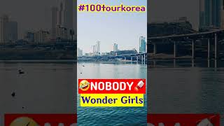 #wondergirls #nobody #100tourkorea #원더걸스 #노바디 #hanriver