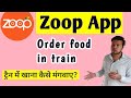 Zoop app  zoop app order food in train