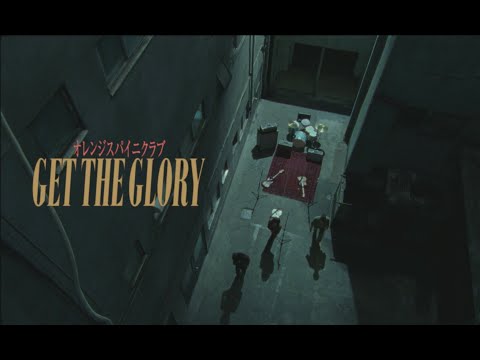 オレンジスパイニクラブ『GET THE GLORY』Music Video