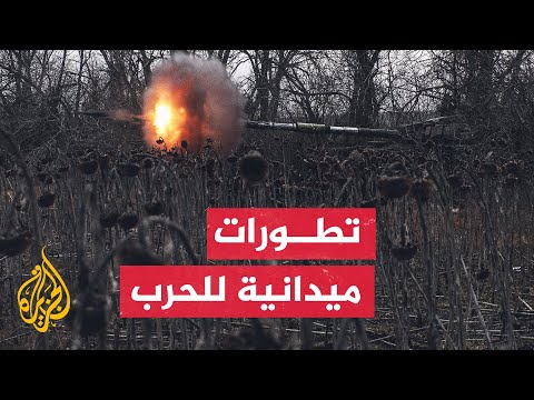 القوات الروسية تواصل محاولة شن هجمات باتجاه وسط باخموت