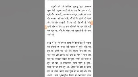 कक्षा 9वीं, पाथ 2, भाग 2