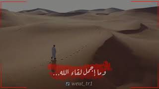 خالد الراشد | حالات واتس اب حسن الظن بالله