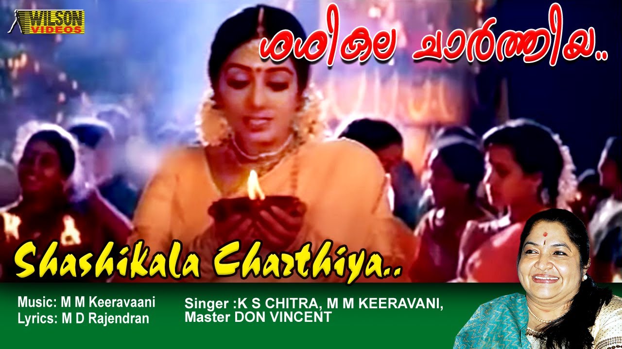 Shashikala Charthiya Deepavalayam  Full Video Song  HD   Devaragam Movie Song  REMASTERED AUDIO 