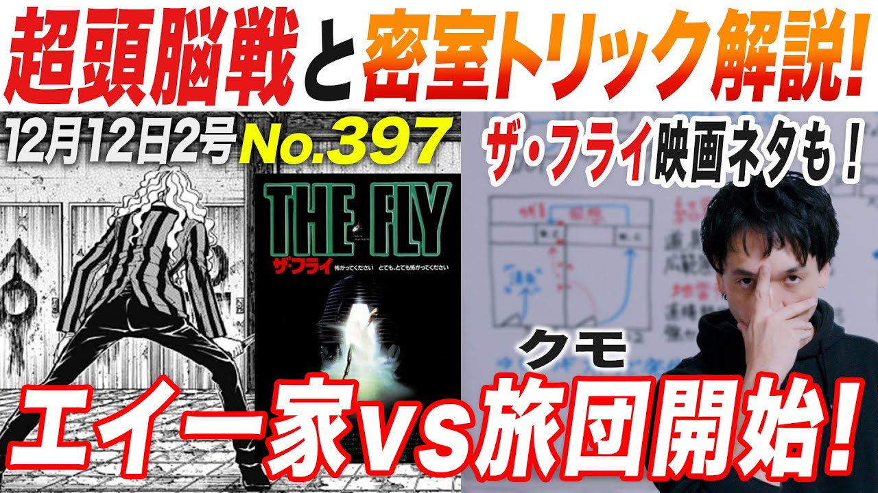 Reading each other's abilities! Morena's hideout and a dangerous