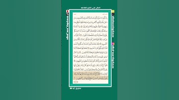 اليوم (10) || صحفة (10) || الجزء (1) || سورة البقرة || الشيخ: هيثم الدخين || (3 من 3) || #قران_كريم