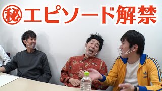 【神トーク】しずると本当にあったロケ番組の話で大爆笑www【SUSHI★BOYSの企画#168】