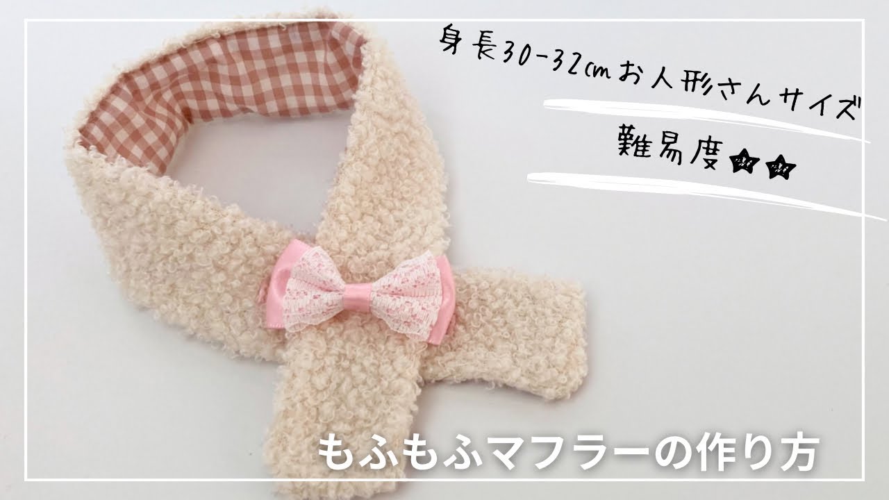 ハンドメイド服 22センチドール ドール服 マフラー ストール G 大人も