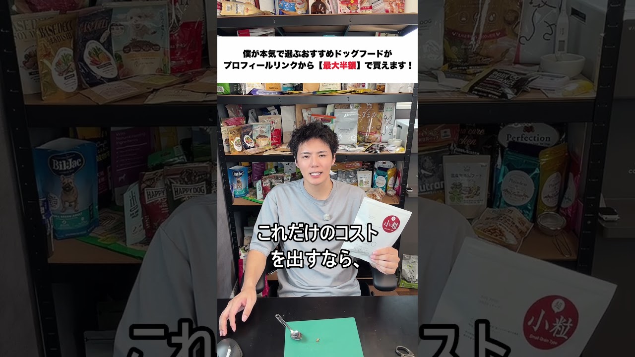 DOZO? I Tried Eating DOZO Dog Food! - YouTube
