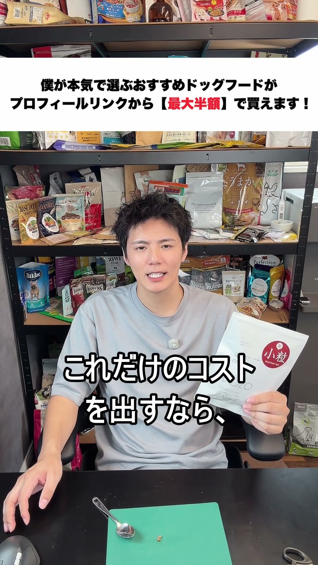 DOZO? I Tried Eating DOZO Dog Food! - YouTube