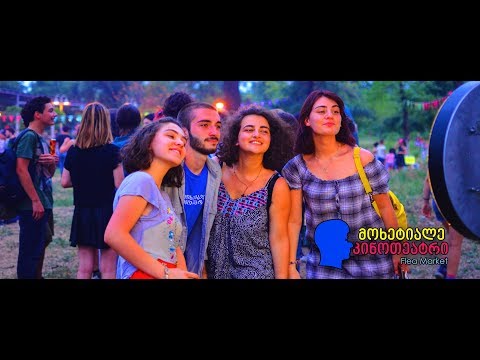 მოხეტიალე კინოთეატრი ∞