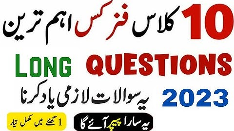 10th class physics Most important long Questions guess 2023 | class 10 physics important Questions
