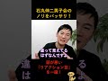 「これ、調子に乗ってないか？」石丸伸二が感じた"違和感"の正体