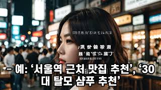 하루 30분, 블로그로 월 100만원 만들기#블로그수익 #하루30분루틴 #블로그부업 #애드센스수익 #쿠팡파트너스 #블로그운영법 #수익형블로그 #블로그로돈벌기 #N잡시대