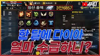 리니지M 요정 한캐릭으로 한 달에 3만 다이아요!? 다이아 수급은 역시 요정인가ㅎㄷㄷ 天堂M LineageM