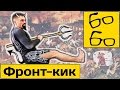 Прямой удар ногой с Русланом Акумовым — техника и тренировка фронт-кика (мае-гери)