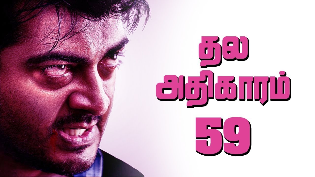 thala ajith mass status | ajith mass entry | ajith whatsapp status | ajith 59 movie |