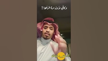 استوقفتني آية في سورة المعارج ( يود المجرم لو يفتدي من عذاب يومئذ ببنيه ) وكأني أول مرة اقرأها