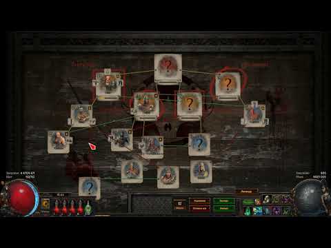Path of Exile