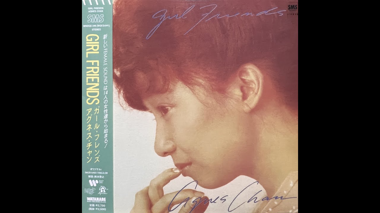 愛を告げて (2nd Version / Reissued) [Remastered] / アグネス