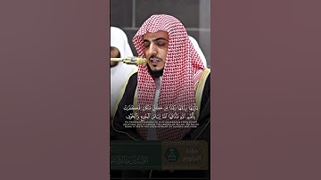 د. الوليد الشمسان | سورة النحل
