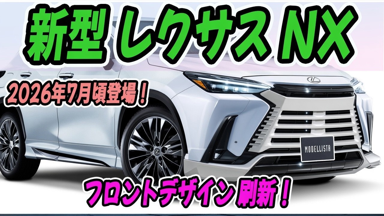 New 2026 Lexus NX Refresh in July! A Structural Revolution with