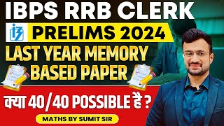 IBPS RRB CLERK PRELIMS 2024 | LAST YEAR MEMORY BASED PAPER | MATHS BY SUMIT SIR