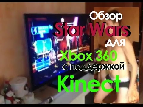 Video: „Žvaigždžių Karų“programa „Kinect“gyva Ir Gera