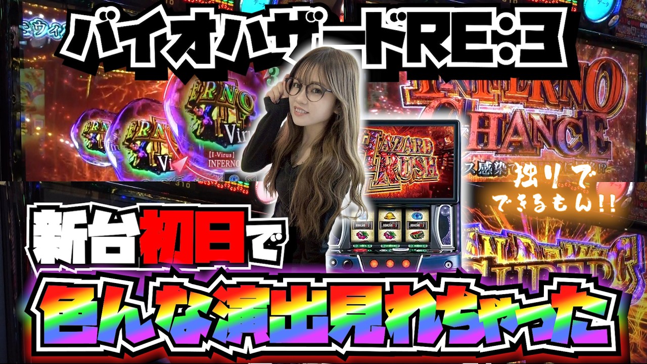 New Slot Machine [Smartphone Slot Resident Evil RE:3] I got to see