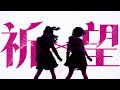 M .Y. bnp 「祈望」 Music Video