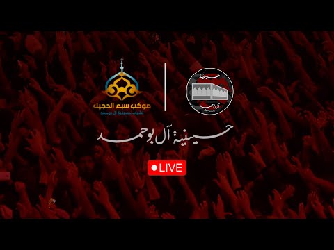 شهر محرم الحرام 1446هـ ليله 6