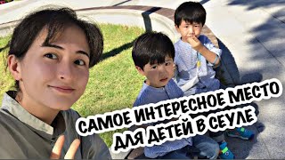 Детский интерактивный МУЗЕЙ в Сеуле. Лучшее место для малышей!