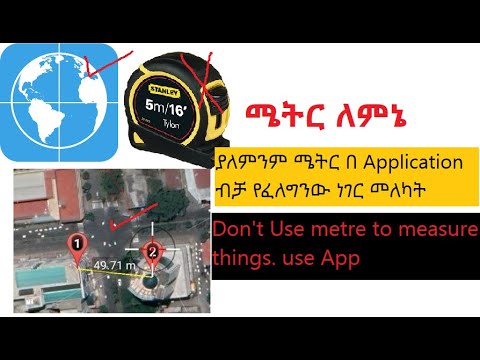 ቪዲዮ: ኪዩቢክ ሜትር እንዴት እንደሚፈለግ